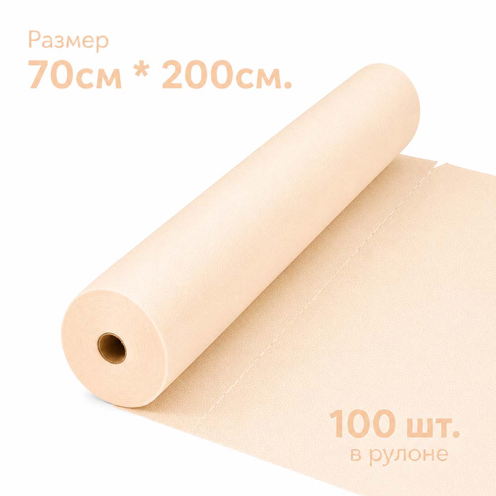 Простынь н/с 70*200см (17г./кв.м., оранж.) №100