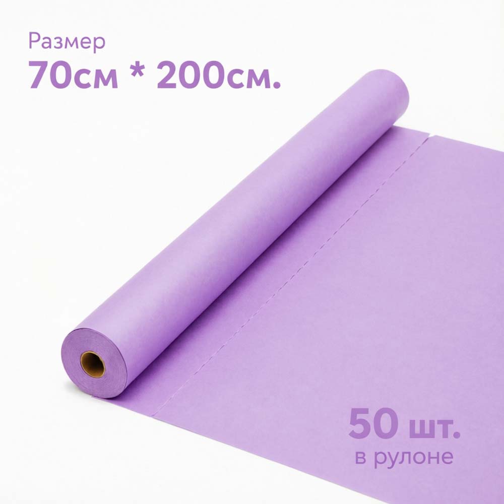 Простынь н/с 70*200см (17г./кв.м., сирень.) №50