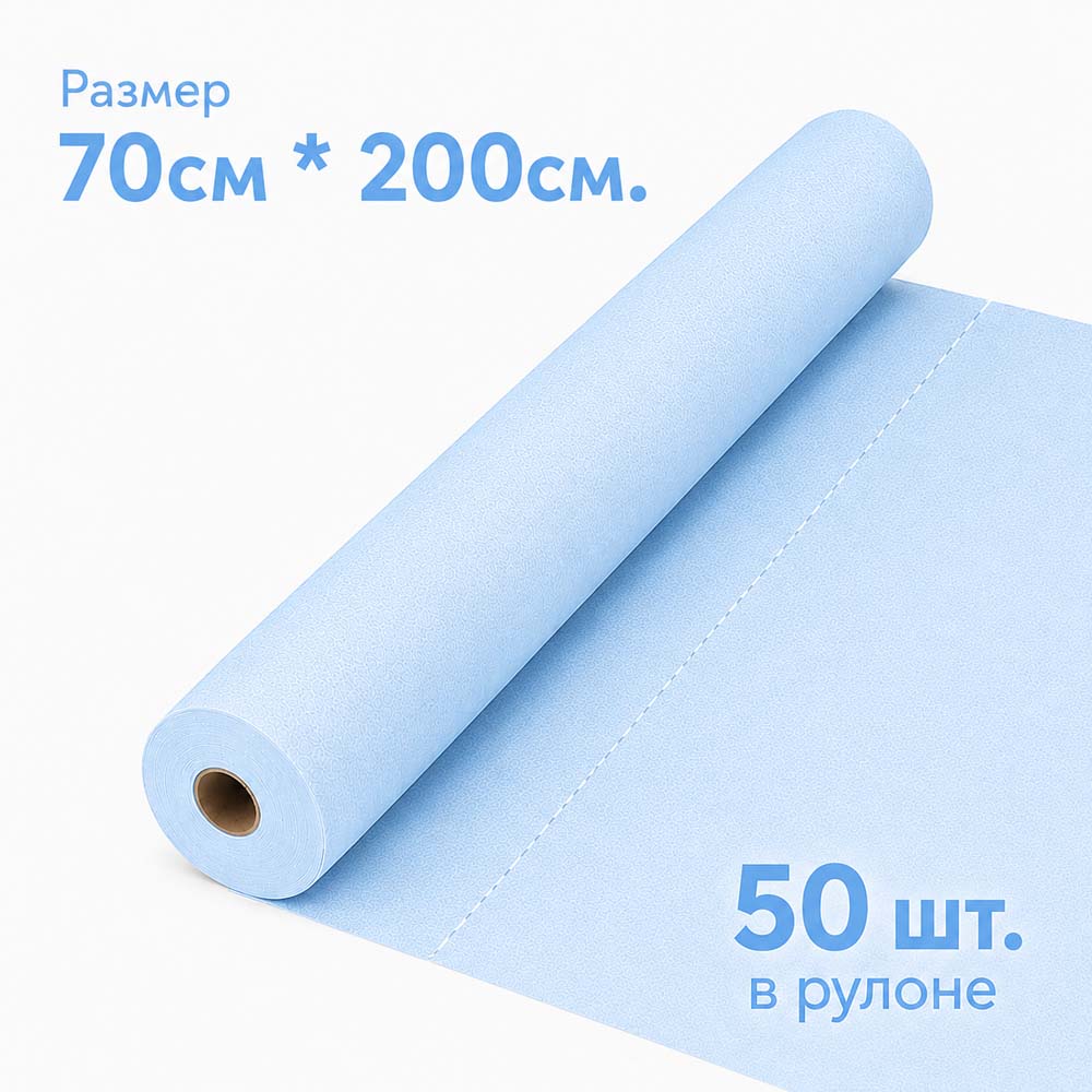 Простынь н/с 70*200см (20г./кв.м., гол.) №50